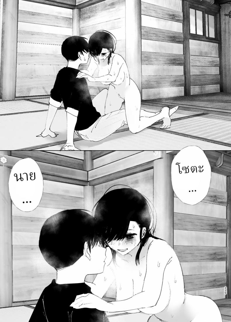 ราวกับนิทาน 7-9